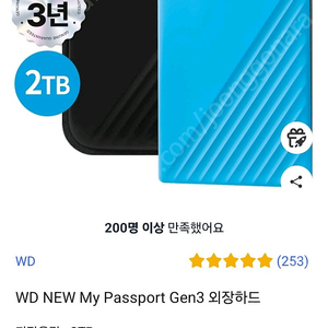 wd 외장하드 2t