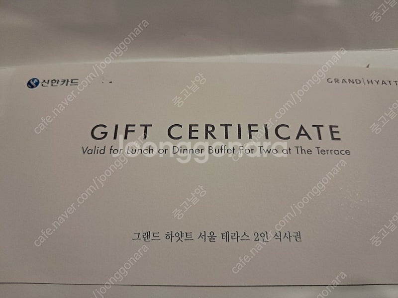 그랜드하얏트 서울 테라스뷔페 2인식사권--1