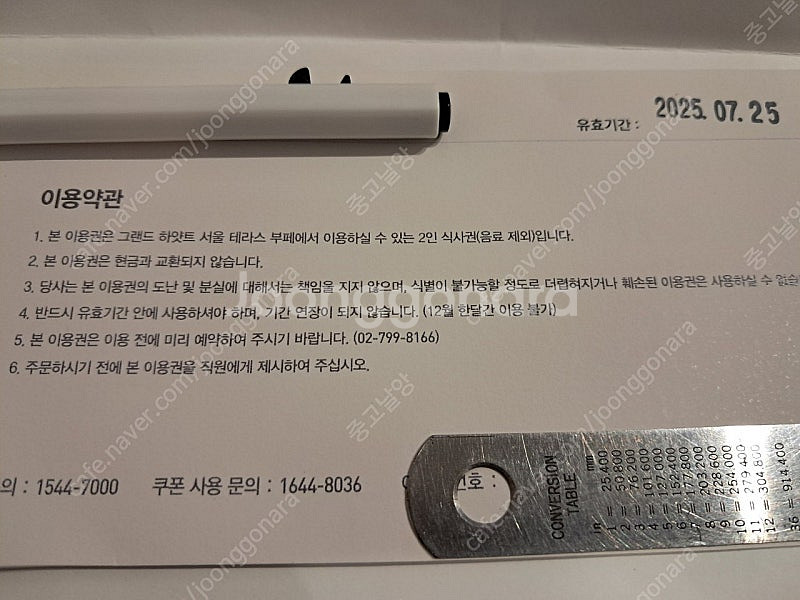 그랜드하얏트 서울 테라스뷔페 2인식사권--2