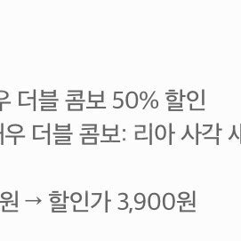 롯데리아 리아 사각새우 더블 콤보 50% 할인쿠폰