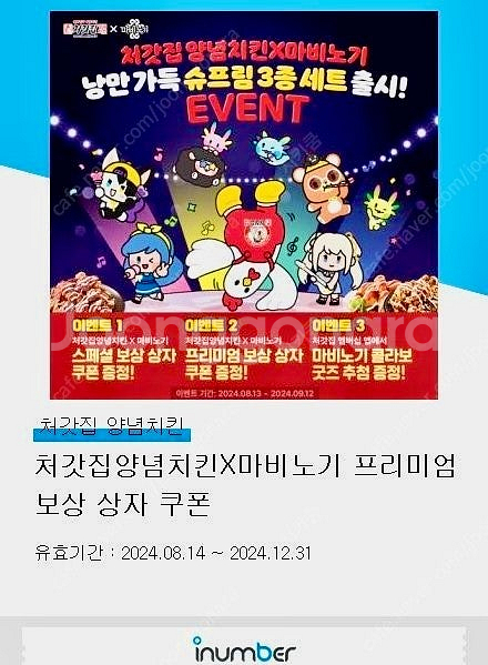 마비노기 처갓집 프리미엄 문자 쿠폰 만원 판매--0