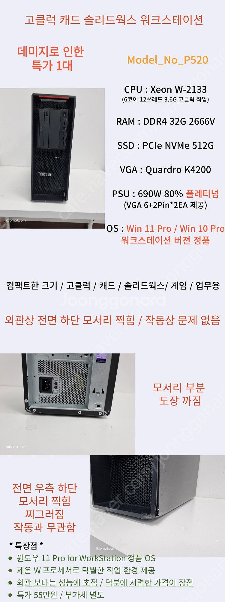 [026] 캐드 솔리드웍스 업무용 워크스테이션 레노버 ...--0