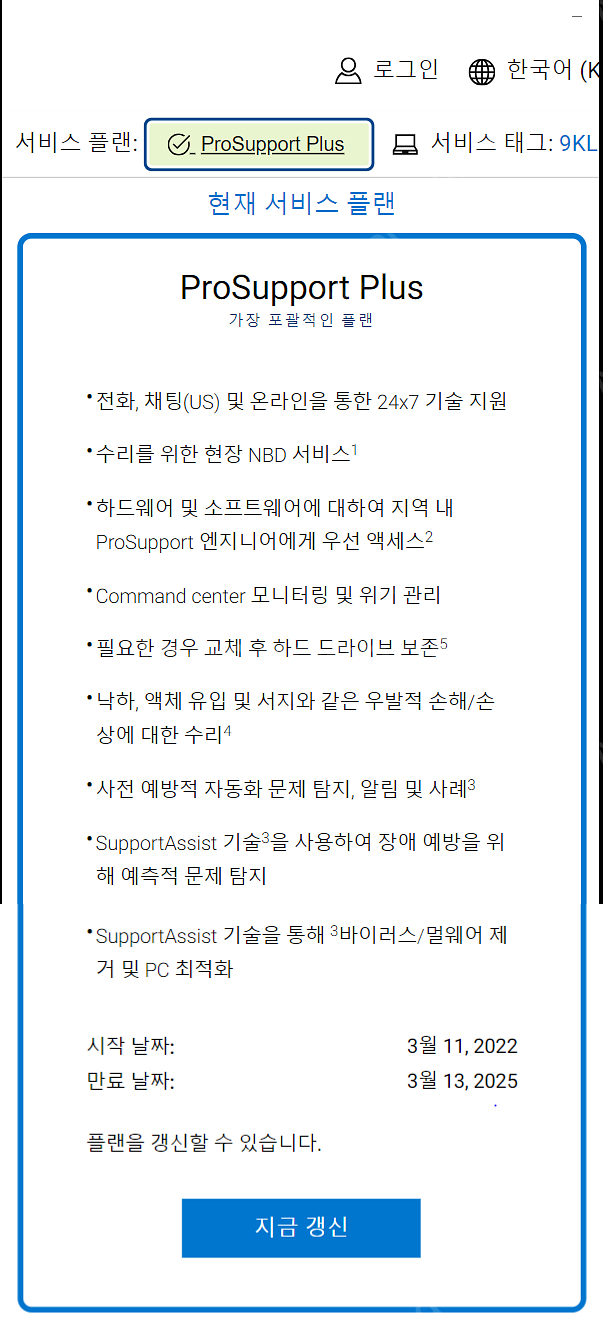 Dell Latitude 5421 델 노트북 i5-11...--8