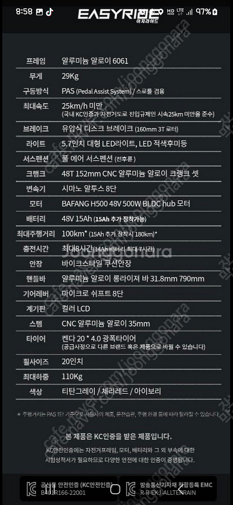 이지라이드 올테레아 500w 판매합니다.--3