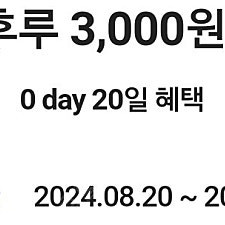 딸기왕가탕후루 3천원권 1500원에 팔아요.