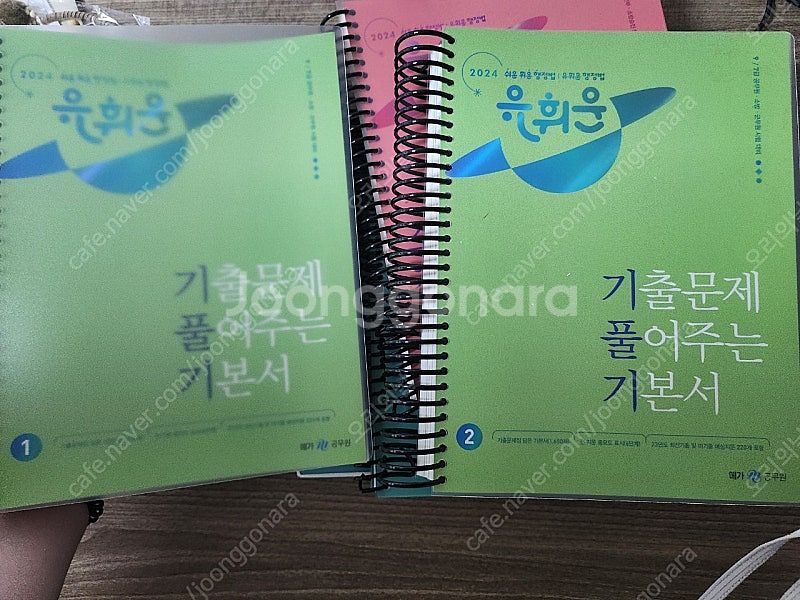 2024 유휘운 기풀기 (완전새책/분철제본o)--0
