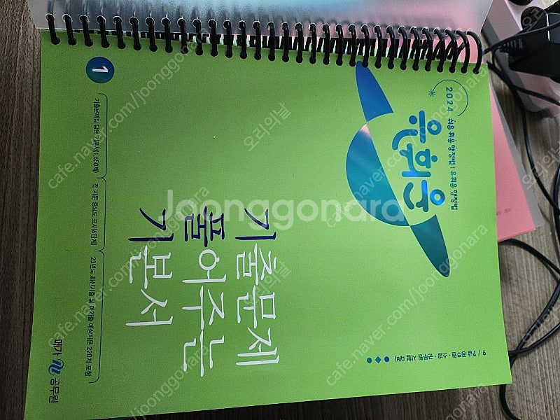 2024 유휘운 기풀기 (완전새책/분철제본o)--1
