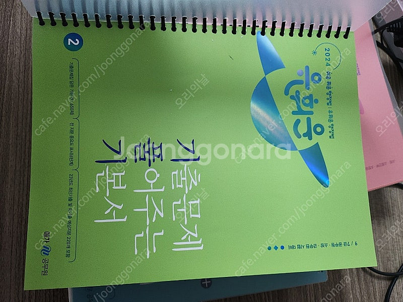2024 유휘운 기풀기 (완전새책/분철제본o)--2