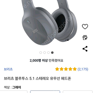 브리츠 bt3000