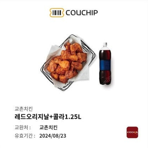 교촌치킨 레드오리지날 + 콜라1.25L 팝니다