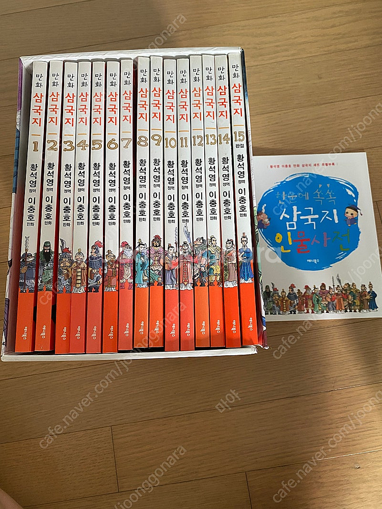 (황석영.이충호) 만화 삼국지--0