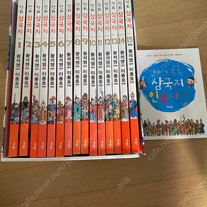 (황석영.이충호) 만화 삼국지