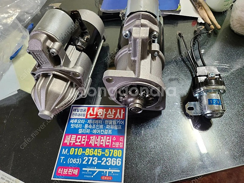 경운기 트렉터 농기계 스타트모터 발전기--0