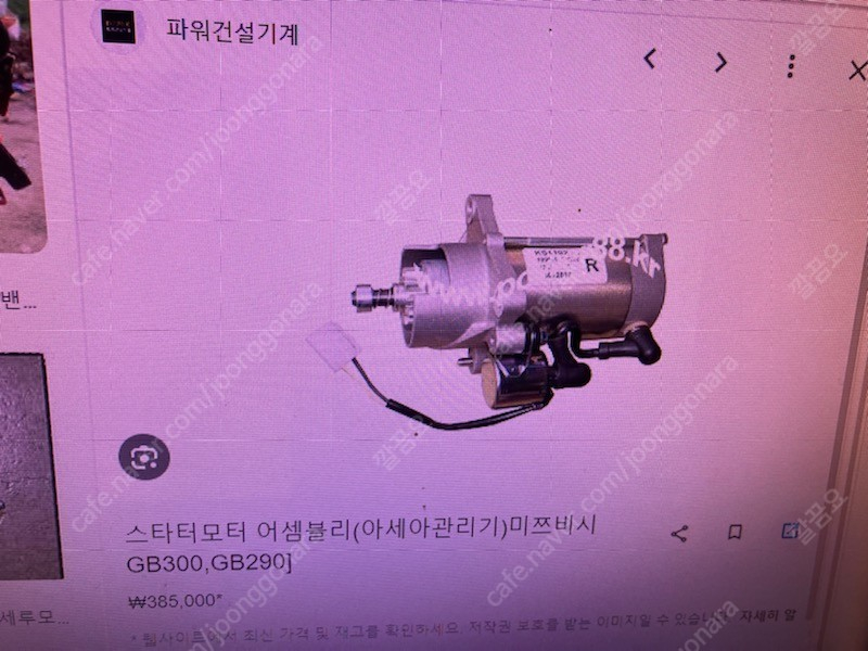 경운기 트렉터 농기계 스타트모터 발전기--6