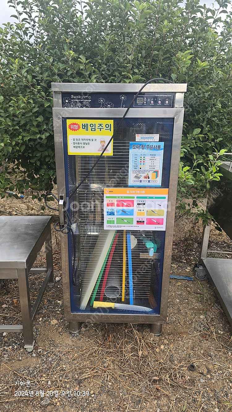 칼 도마 소독기--0