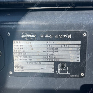 두산 1.5t 디젤 지게차 판매합니다. 판매불발로 재업합니다.