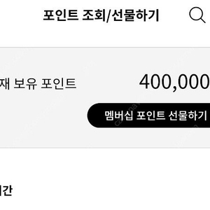 LG 베스트샵 포인트 40만 판매합니다