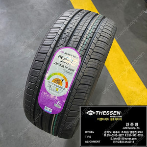 225/40R18 넥센 엔프리즈AH8 22년 이월 타이어