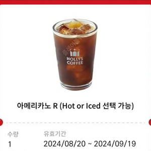 할리스커피 아이스아메리카노4500-->3500원