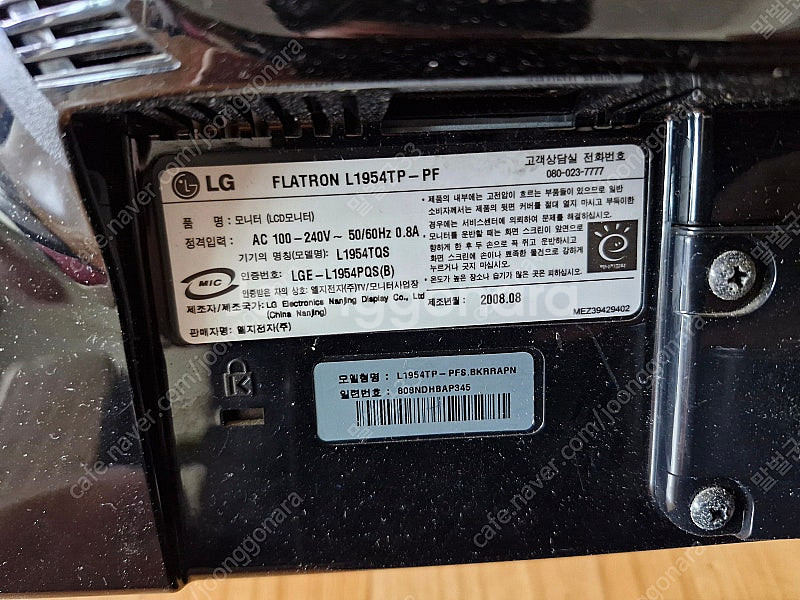 LG FLATRON L1984TP 컴퓨터 모니터 본체 ...--2