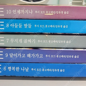 빨강머리앤 소설책 6-10권