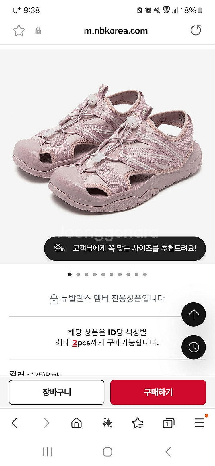 뉴발란스 코브샌들 핑크--0