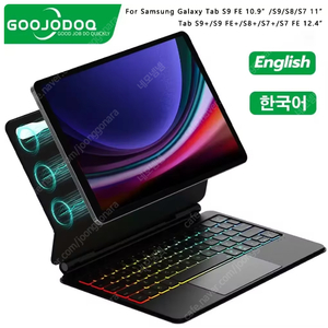 구조독 12.4 인치 키보드 새상품 - 갤럭시탭 S9+ 용