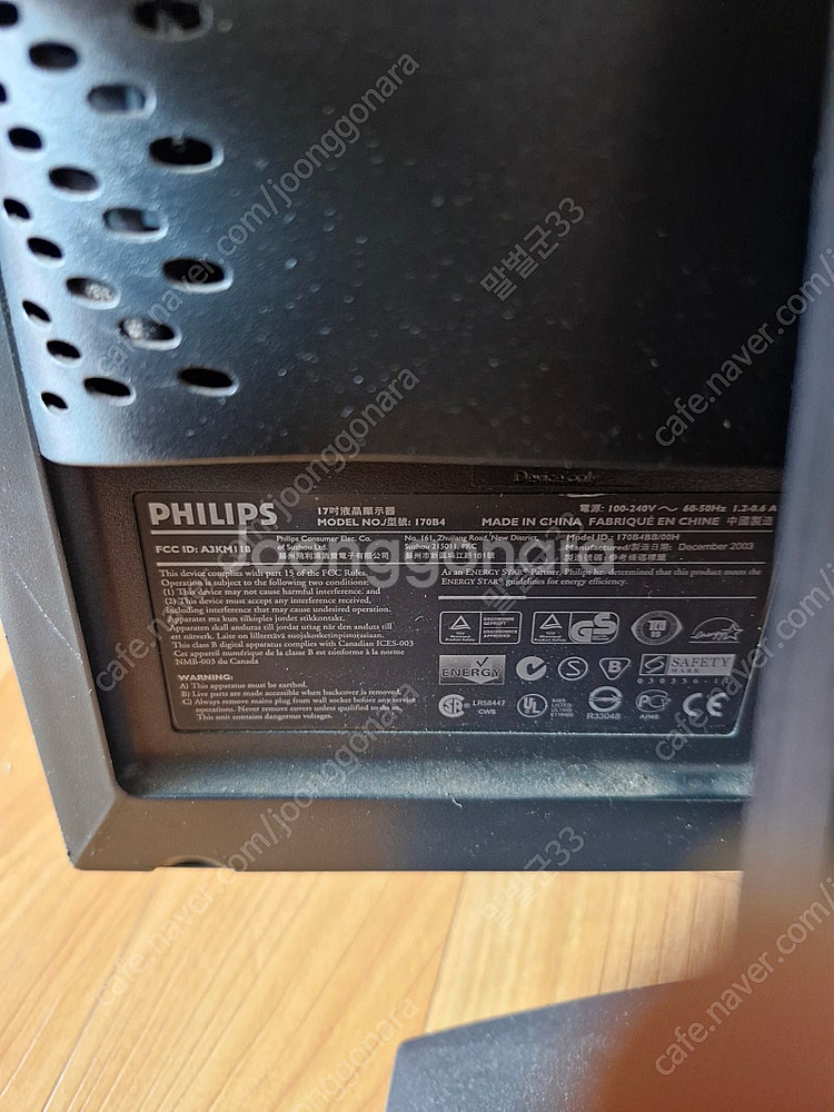 PHILIPS 170B4 컴퓨터 LCD 모니터 (고장)...--2