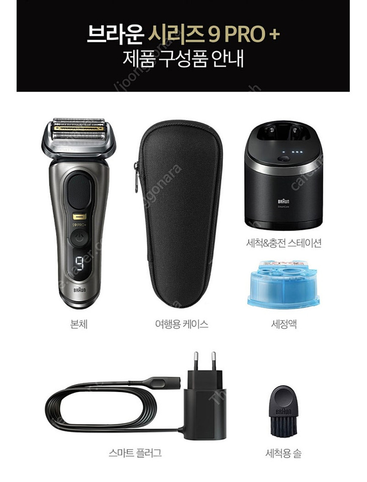 브라운 면도기 9 pro plus (9566cc) 크롬 색상 단순개봉 (제품확인용) 미사용 새상품 팝니다.--1