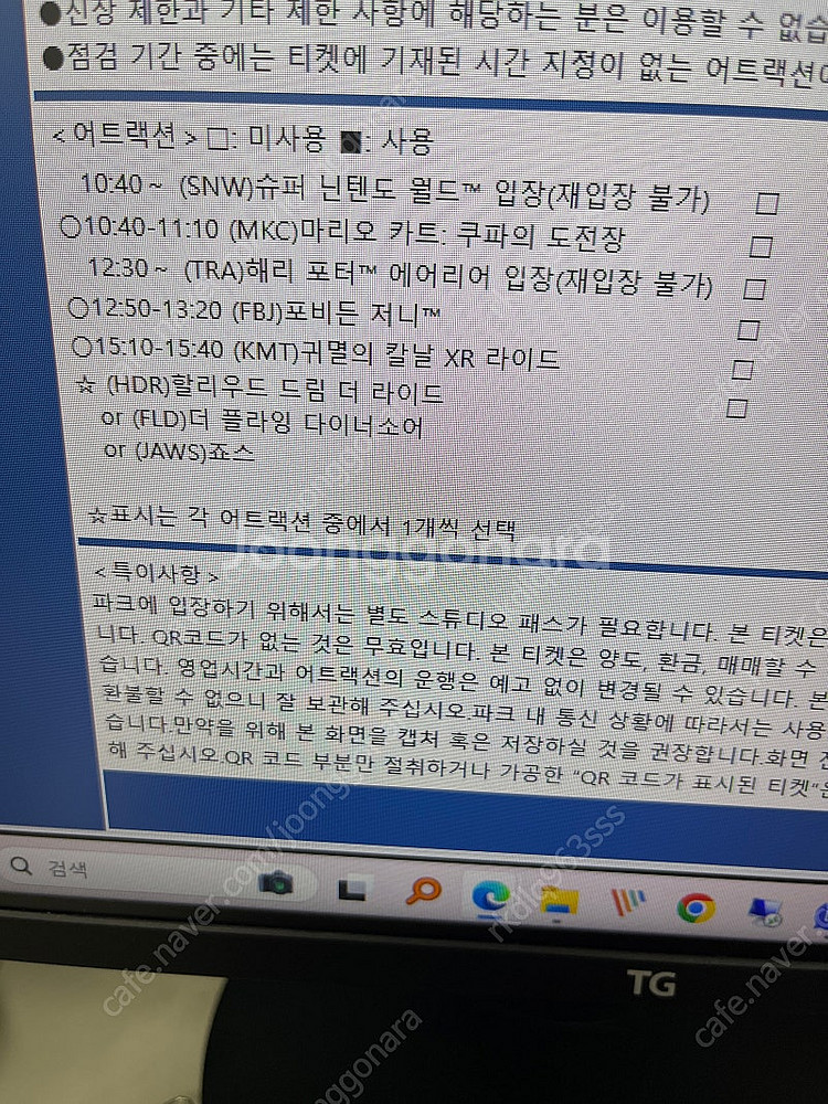 8월23일(금) USJ 유니버셜 스튜디오 재팬 익스프레...--0
