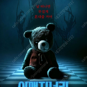 이매지너리 CGV 동탄 8/29 목 20:45 장당 2500원