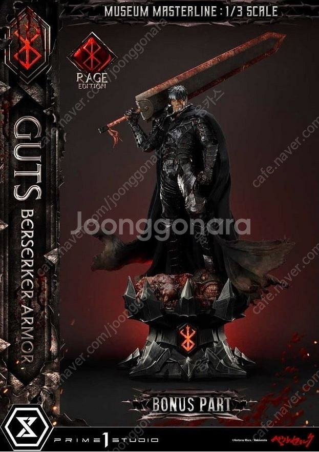 프라임원 베르세르크 가츠 광전사 레이지에디션 1/3스케...--0