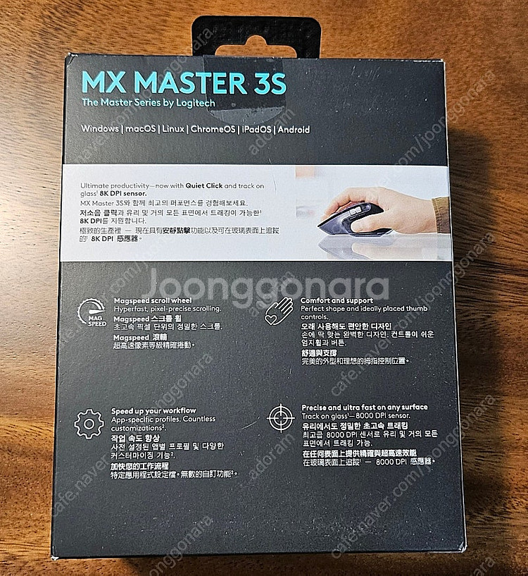 [미개봉 정품] 로지텍 MX Master 3S 그라파이...--1
