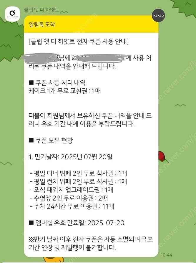 인천 그랜드하얏트 레스토랑8 식사권 (평일 런치2인)--0
