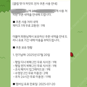 인천 그랜드하얏트 레스토랑8 식사권 (평일 런치2인)