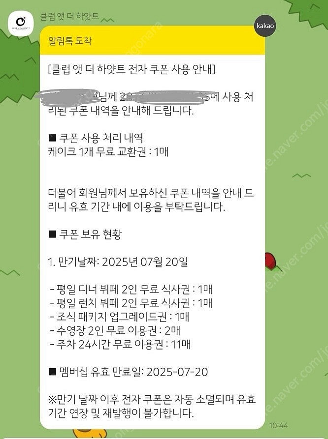 인천 그랜드하얏트 레스토랑8 평일디너뷔페 2인--0