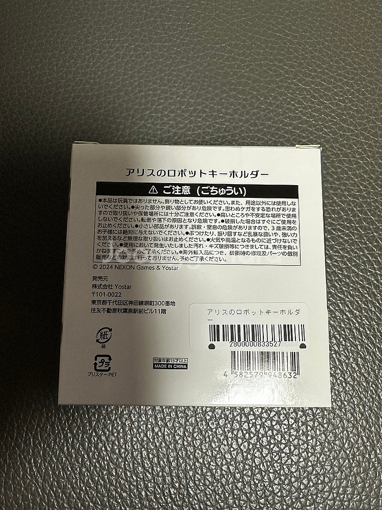 블루아카이브 아리스의 로봇 키홀더 미개봉 판매합니다.--1