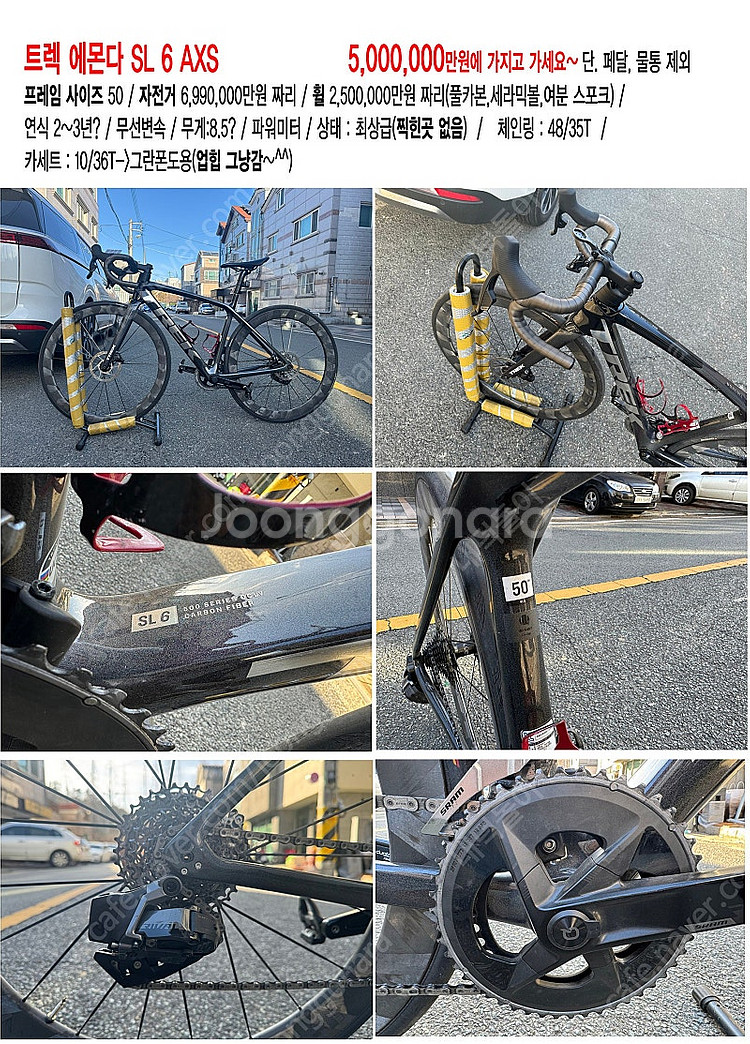트렉 에몬다 SL6 axs 분양합니다 로드--0