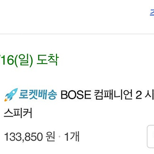 BOSE 컴패니언 2 시리즈 3 PC용 스피커