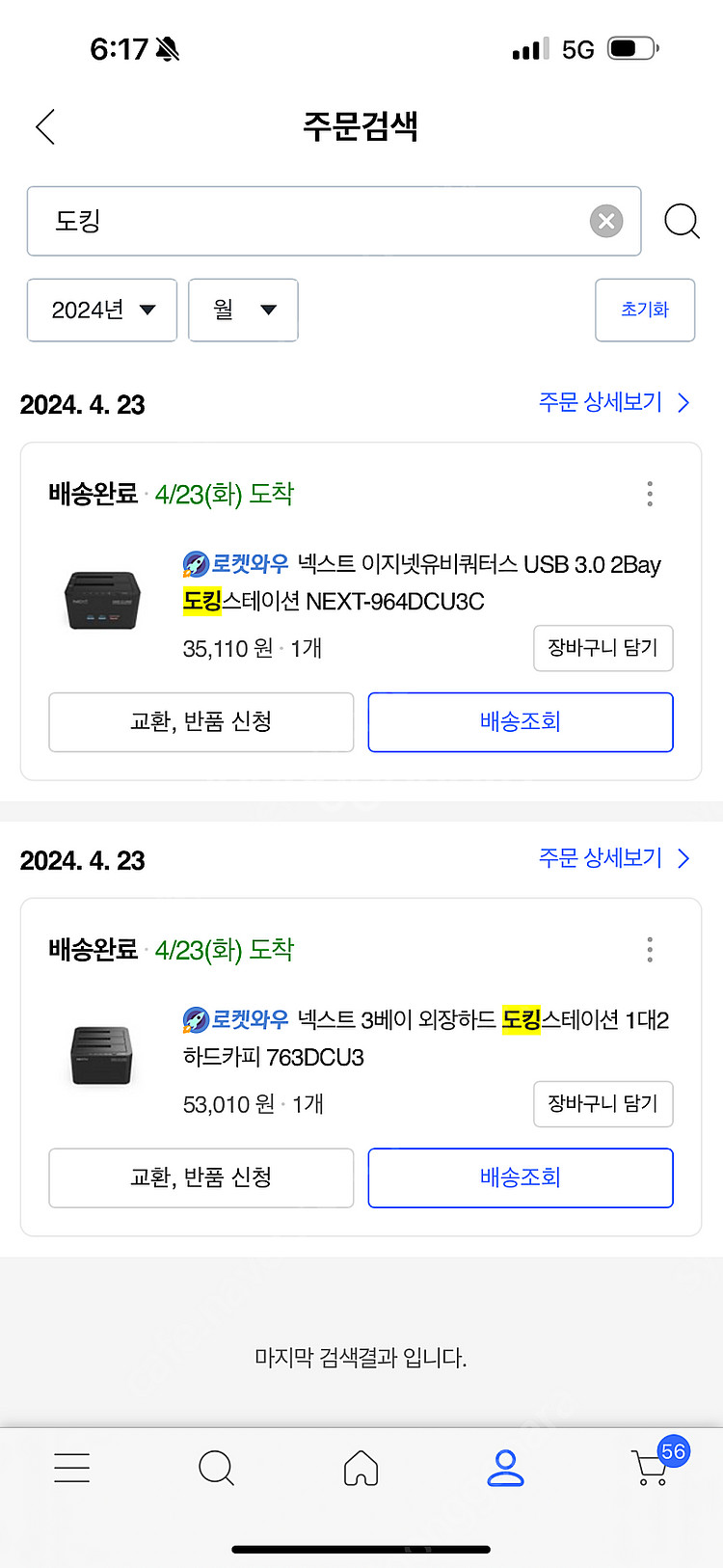 하드디스크 도킹스테이션 3bay 와 2bay 판매--0