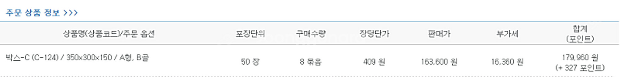 박스몰 박스 새제품입니다. 쿠팡 및 네이버 스토어 판매...--0