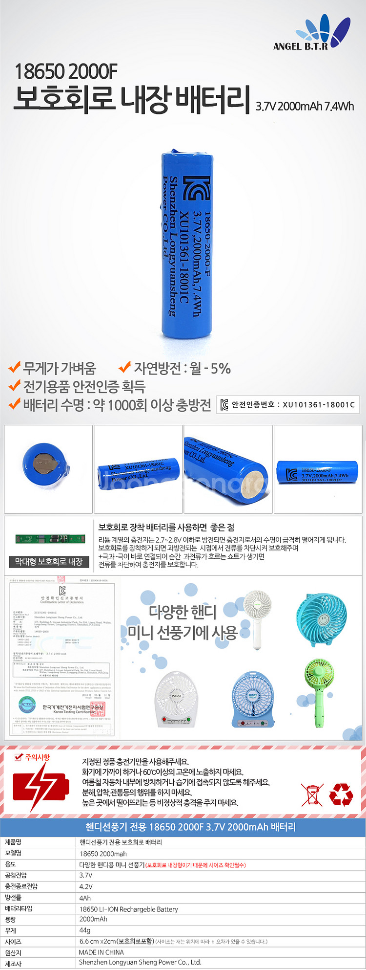 손선풍기배터리/휴대용선풍기배터리/탁상용선풍기배터리/18...--1