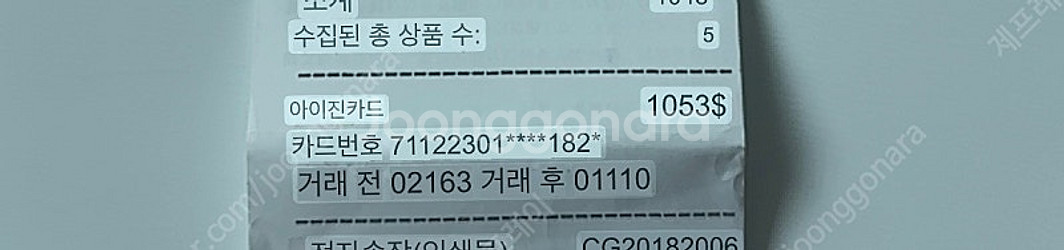 대만 달러 & 아이캐시 팝니다--1