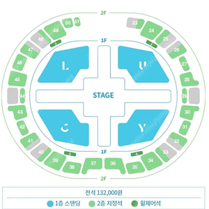 루시 콘서트 토/일 지정석 2연석 양도 LUCY 1st WORLD TOUR