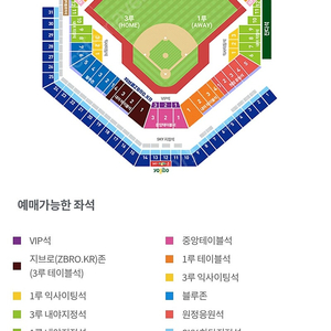 (교환합니다) 8월24일(토,롯데전) 1루 익사이팅석 3연석 (판매X)