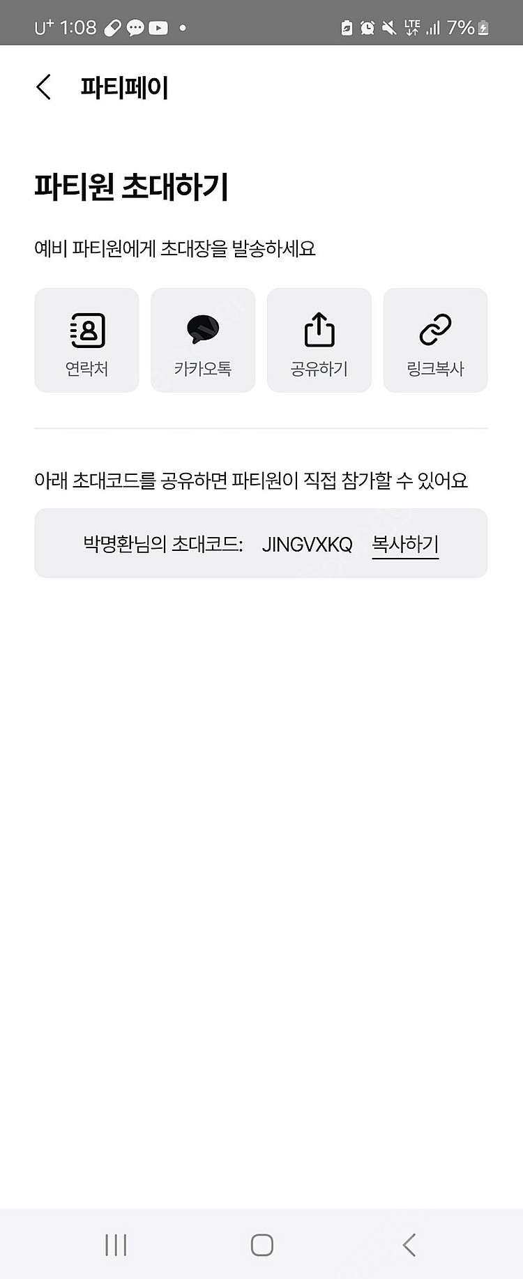 너겟 파티페이 구합니다 JINGVXKQ--0