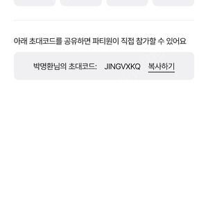 너겟 파티페이 구합니다 JINGVXKQ