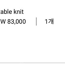 [새상품] 공드린 G table knit(beige)