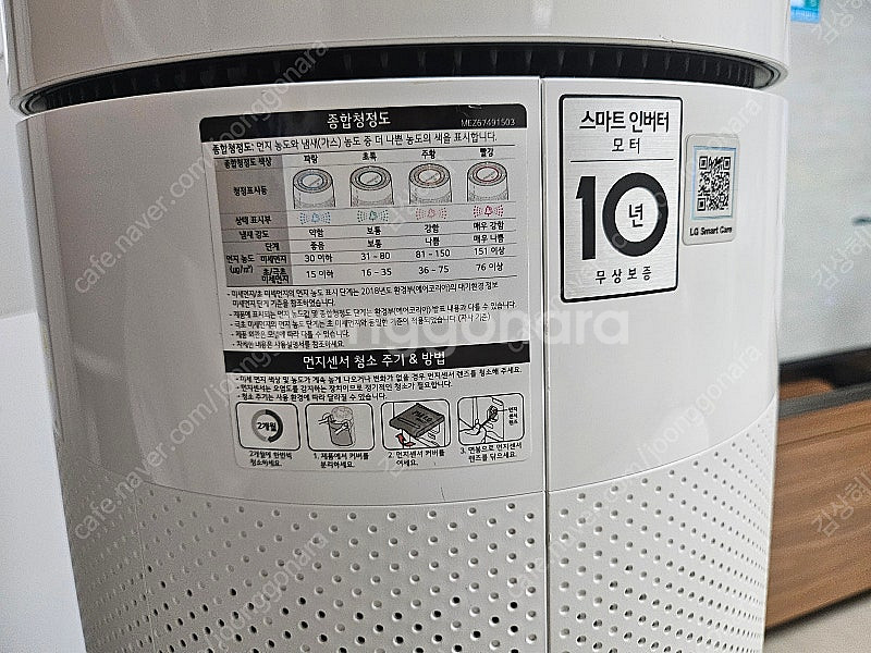 LG 퓨리케어 2단 공기청정기 30평형(상태 최상)--3