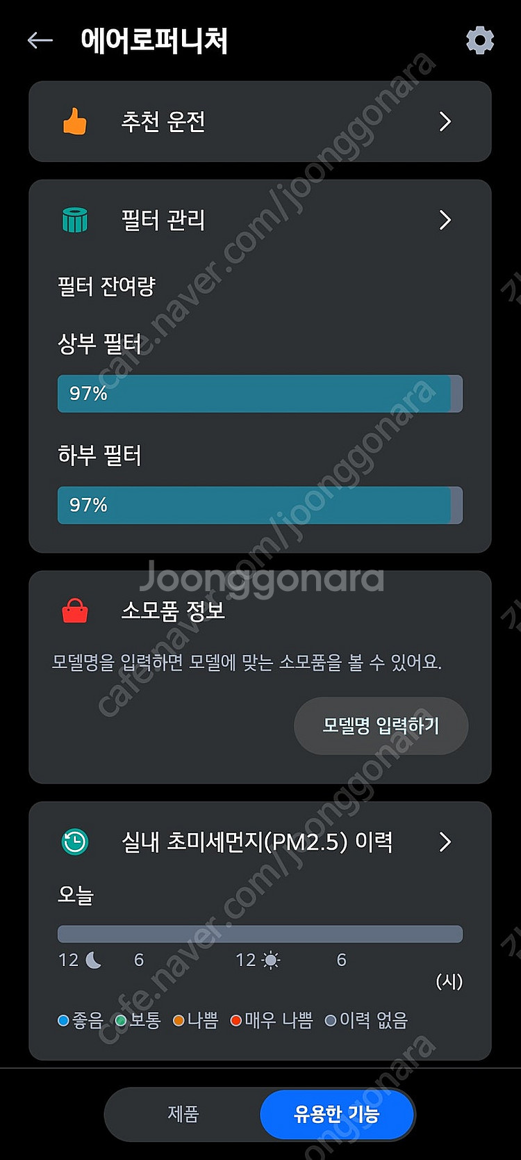 LG 퓨리케어 2단 공기청정기 30평형(상태 최상)--4
